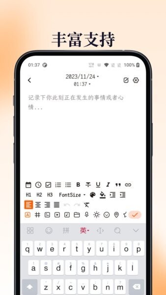 一叶日记下载 v2.21.0 1