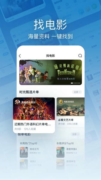 时光网下载 v10.1.33 1