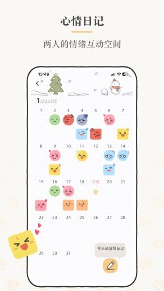 Suki下载 v4.19.2 2