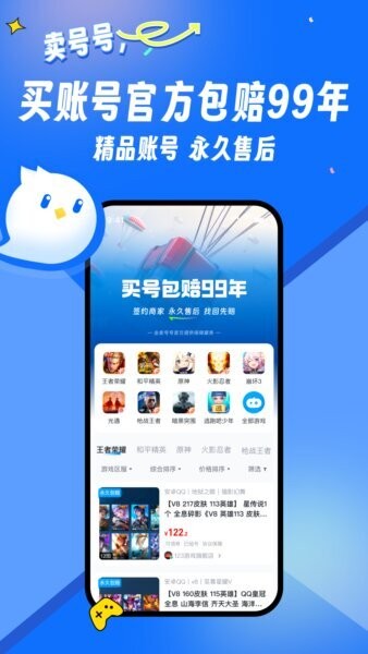 卖号号下载 v6.8 3