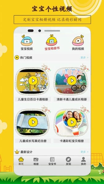 宝宝相册下载 v5.17 3