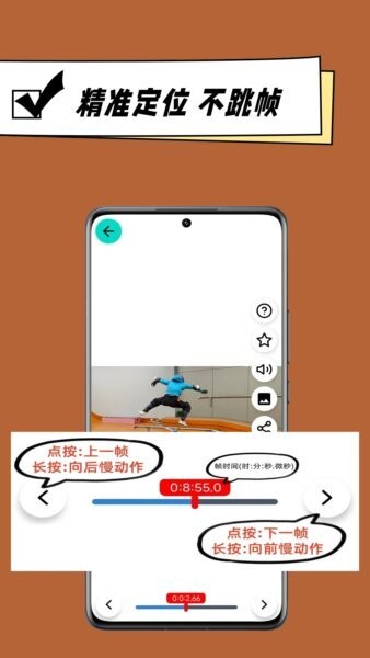 一帧播放器下载 v2.6.8 1