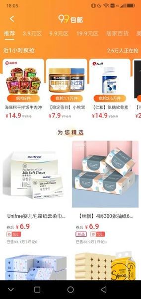 福桃客下载 v0.0.22 1