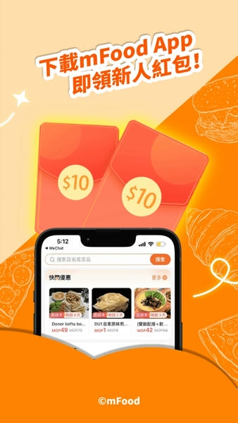 mFood下载 v6.9.1 2