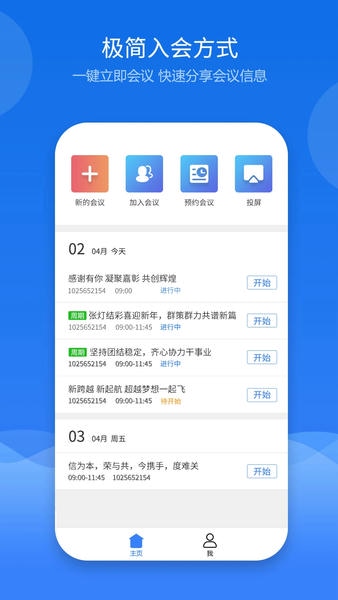 云屋视频会议下载 v4.7.12 0