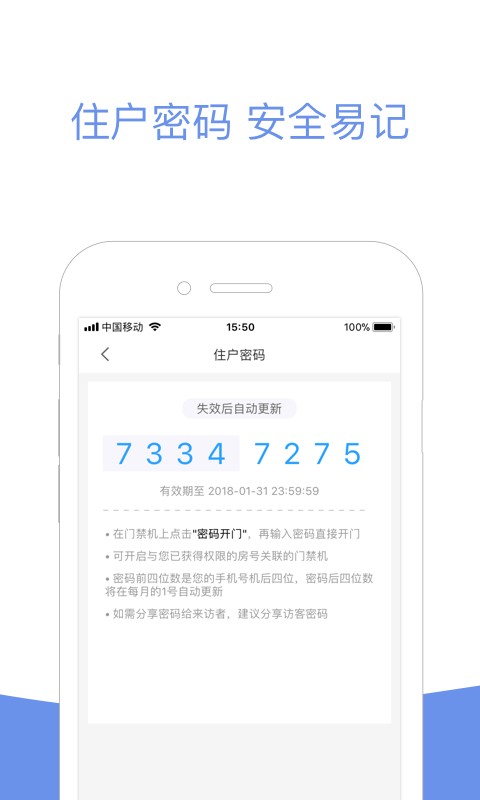 小智社区下载 v2.16.88 2