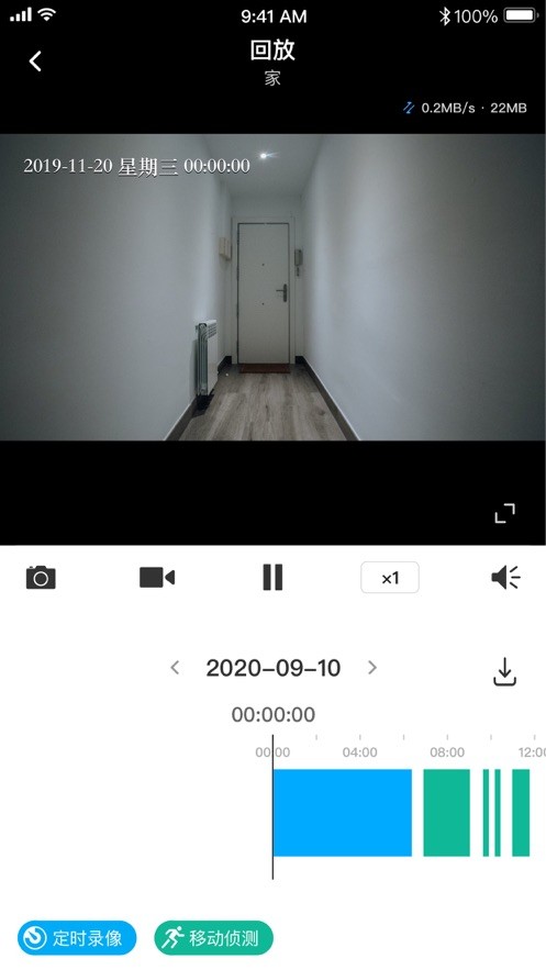 TP-LINK物联下载 v5.12.14.1849 2