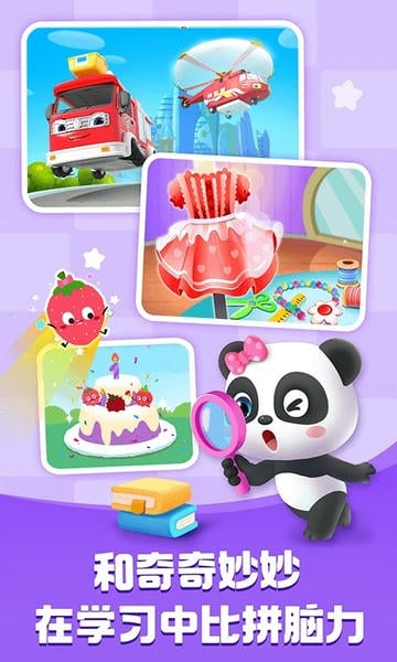 宝宝巴士下载 v8.8.44 0