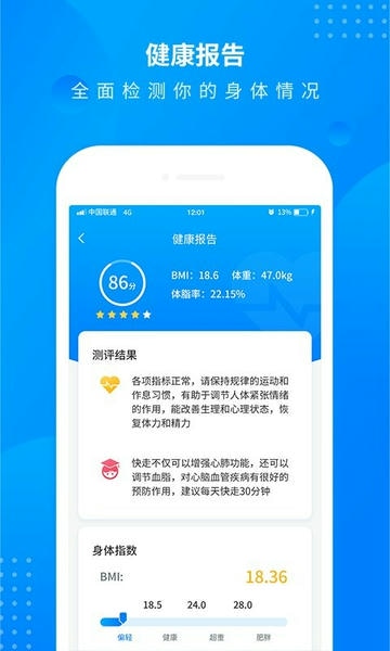 全民走路计步下载 v3.1 0
