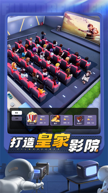 影业梦想家下载 v100.0.0.8 1