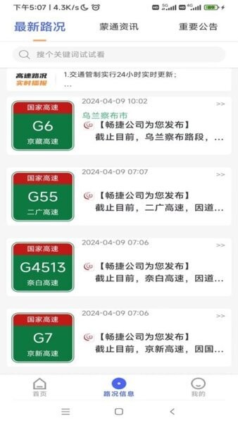 畅捷云下载 v1502.2505.10 2