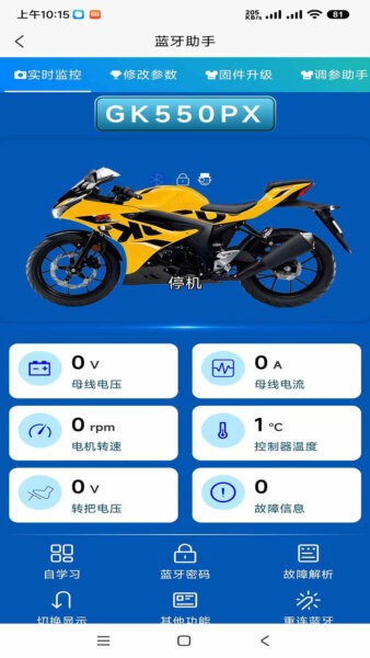 智科控制器下载 v1.0.2 2