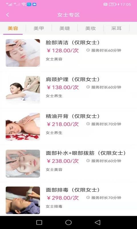 易约到家下载 v2.3.4 2