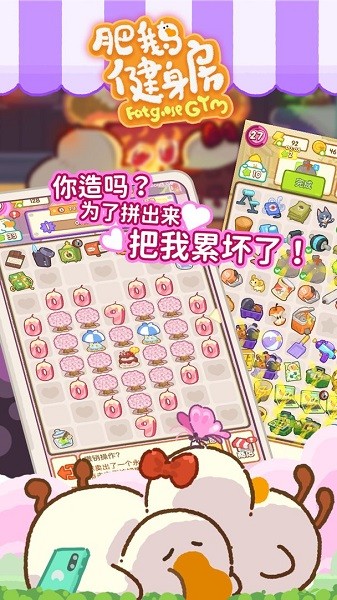 肥鹅健身房官方版下载 v4.4.8安卓版 1