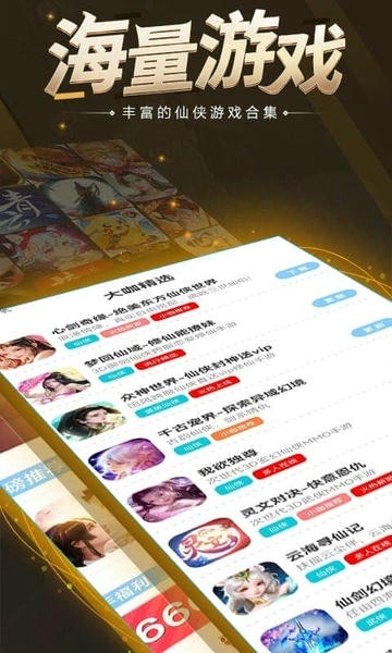 达咖玩下载 v4.6.2 2