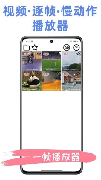 一帧播放器下载 v2.6.8 0