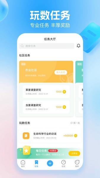 玩数圈下载 v4.1.8 0