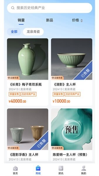 数智通下载 v1.0.6 3