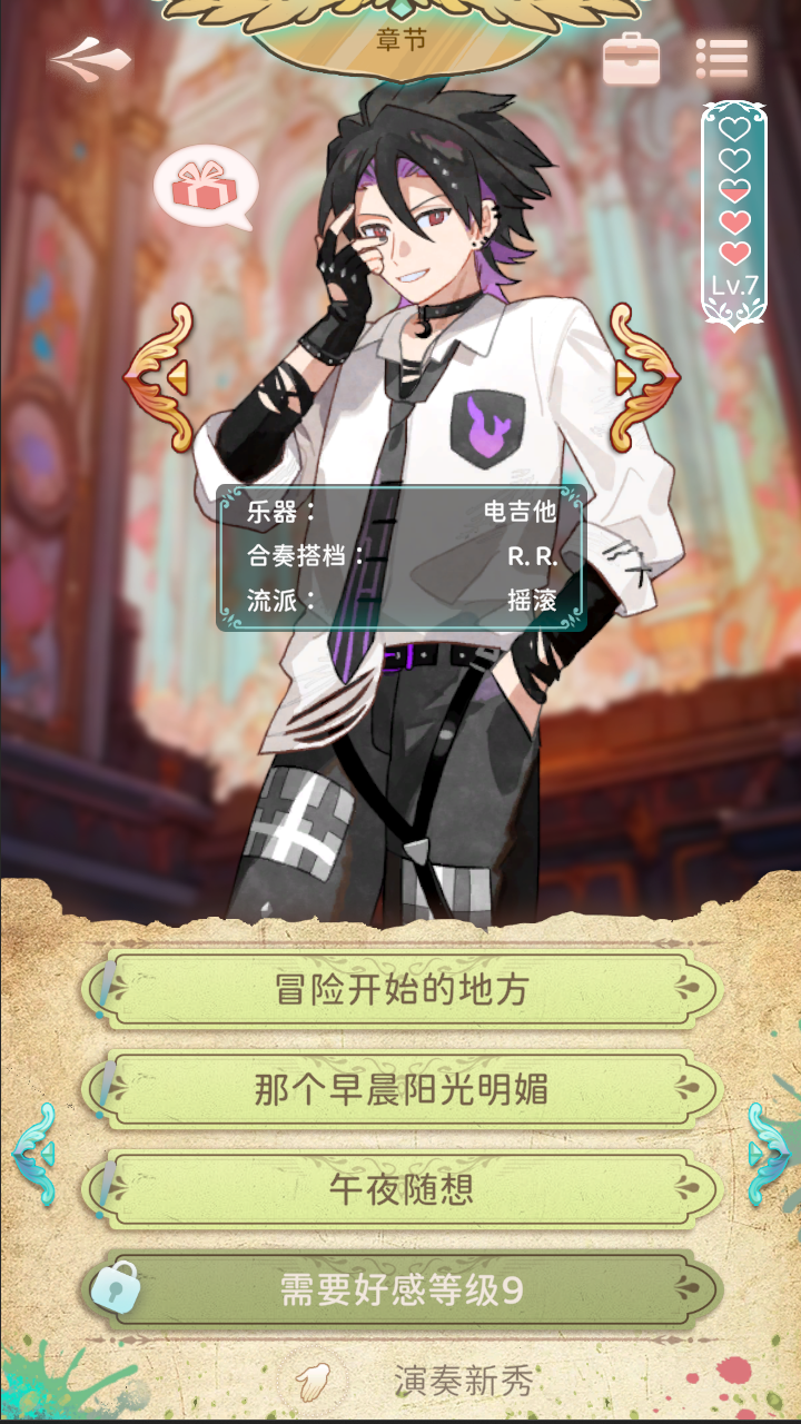 白键上的协奏曲：卡宏往事最新版下载 0.8.5061202安卓版 2