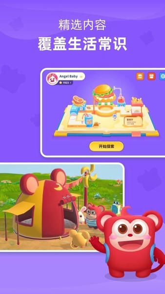 火花字酷下载 v1.5.0 2