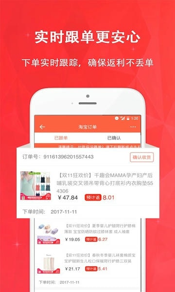惠购网下载 v9.0.0 0