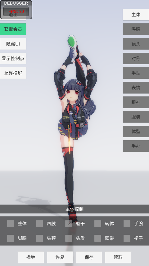 手办模特安卓最新版下载 v0.2.9 0