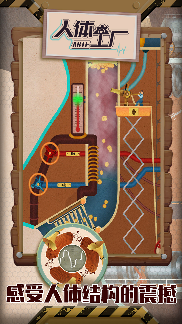 人体工厂官方版下载 1.3.0 2