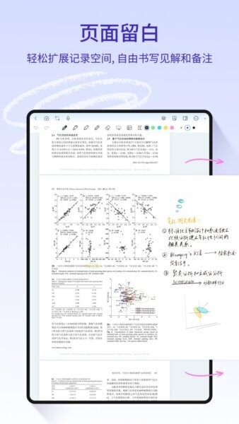 StarNote笔记下载 v1.3.4 3