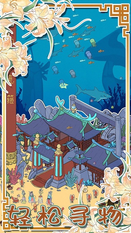 西游寻妖记游戏下载 1.6 3