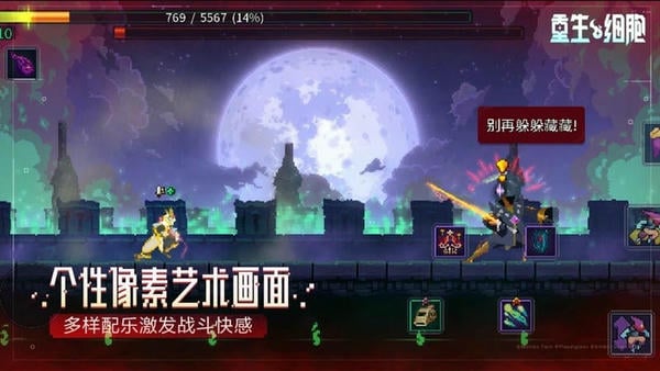 重生细胞应用宝版下载 v3.5.9-bilibili-UO 3