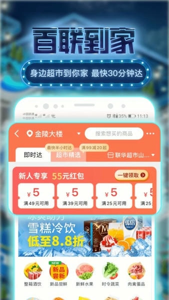 i百联下载 v9.0.0 2