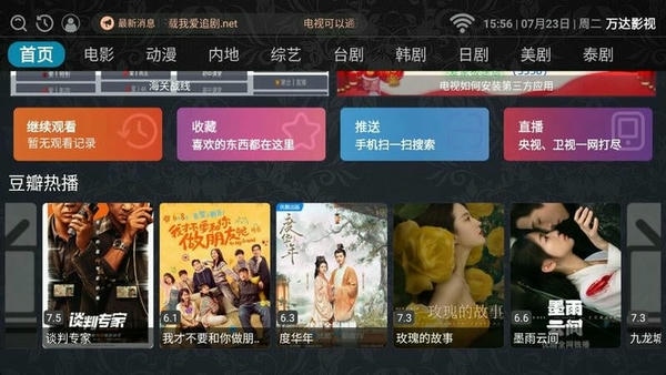 万达影视下载 v1.0.0 2