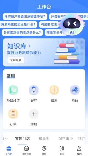 正大超人IHR下载 v3.4.5 3
