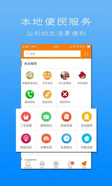 新嵊网下载 v7.9.5 0