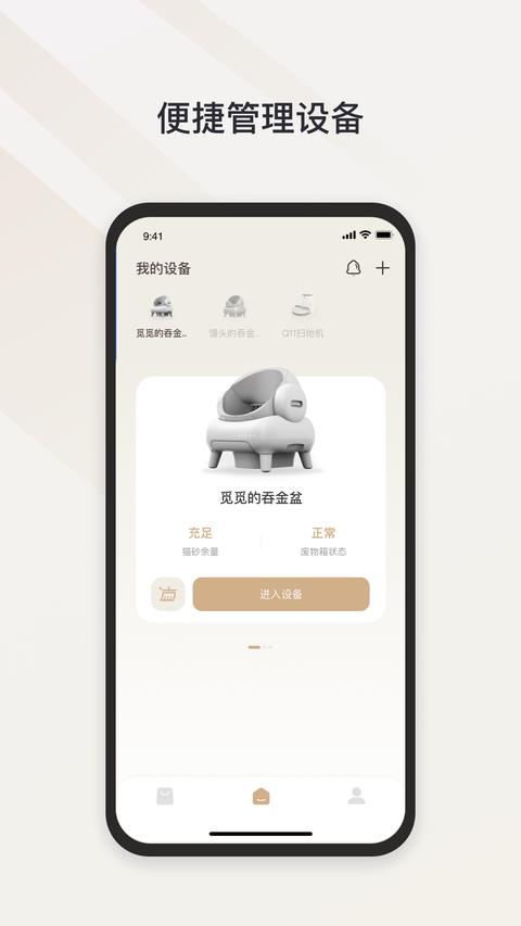 Neakasa app最新版下载 v2.1.7 安卓版 0