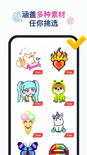 草莓涂涂下载 v25.9.3.6 0