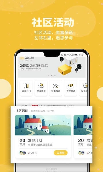 劲管家下载 v4.0.5pro 0