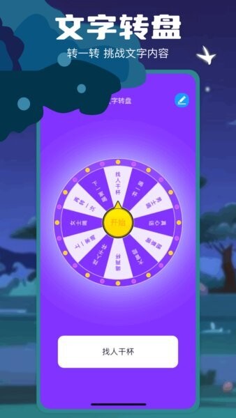 转盘喵下载 v1.7 0
