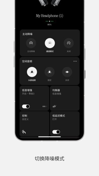 NothingX下载 v13.4.18 1