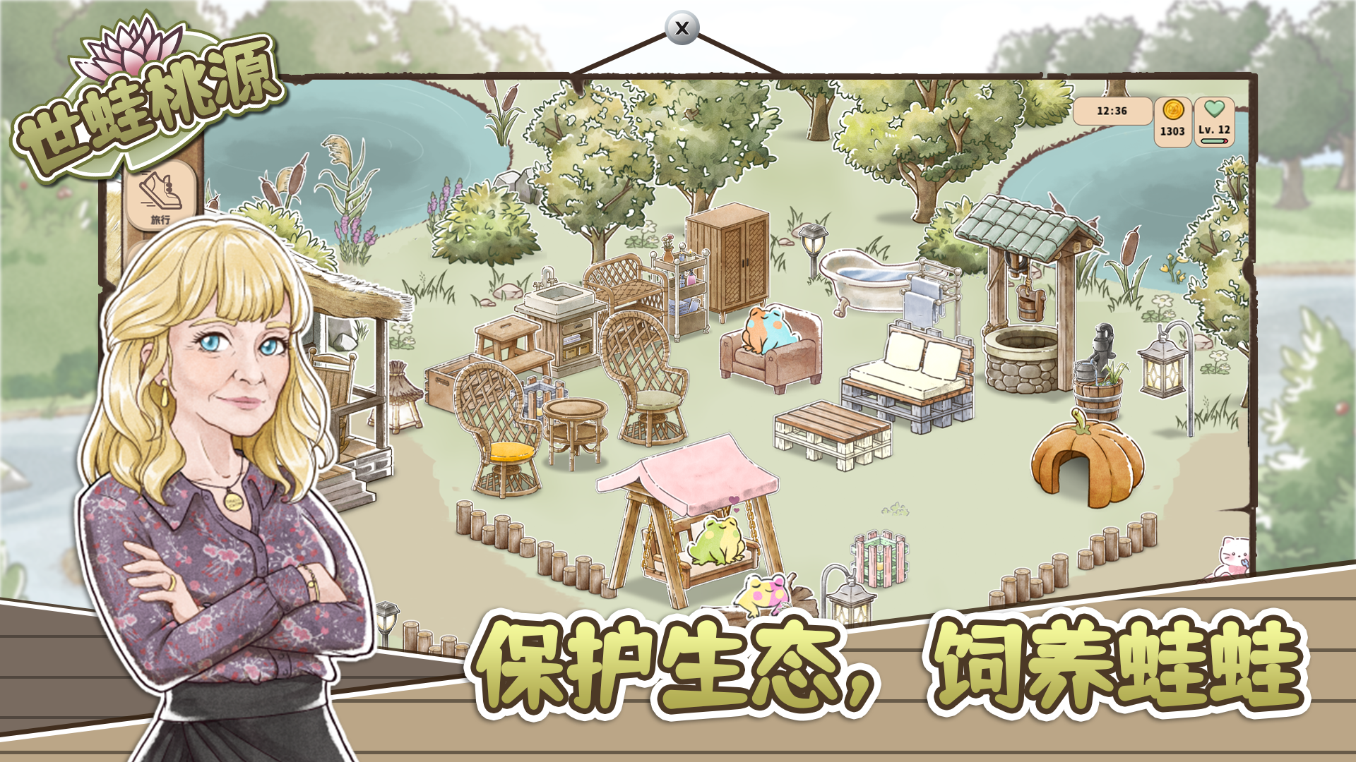 世蛙桃源最新版下载 0.2.11 3