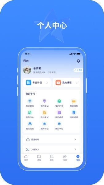自考星下载 v4.2.0 0