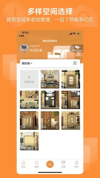 云收纳下载 v1.6.9 0