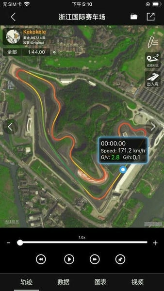 车涯测速软件PGEAR下载 v7.1.9 1
