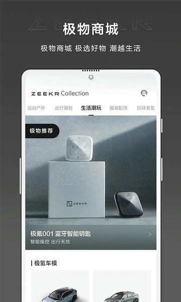 极氪汽车下载 v4.9.21 2