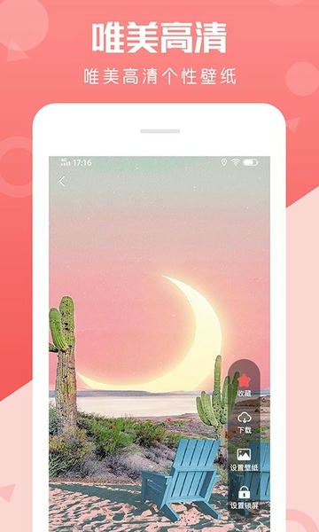 百变动态壁纸下载 v1.0.3 1