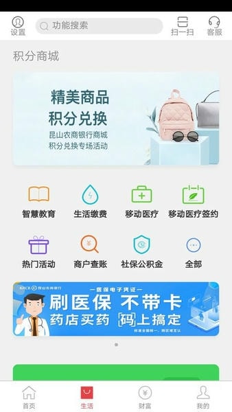昆山农商银行下载 v4.0.33 0