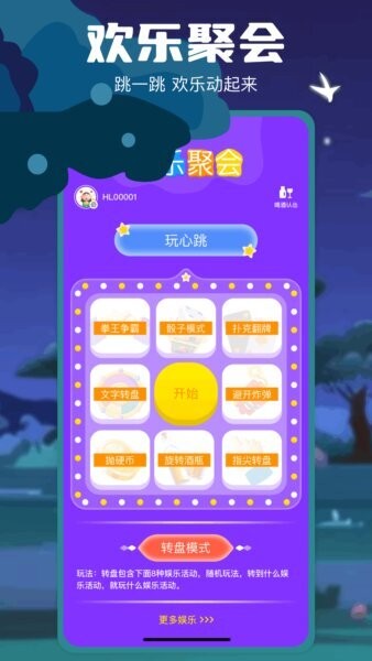 转盘喵下载 v1.7 1