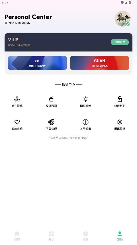 小挽文件库下载 v2.5 0