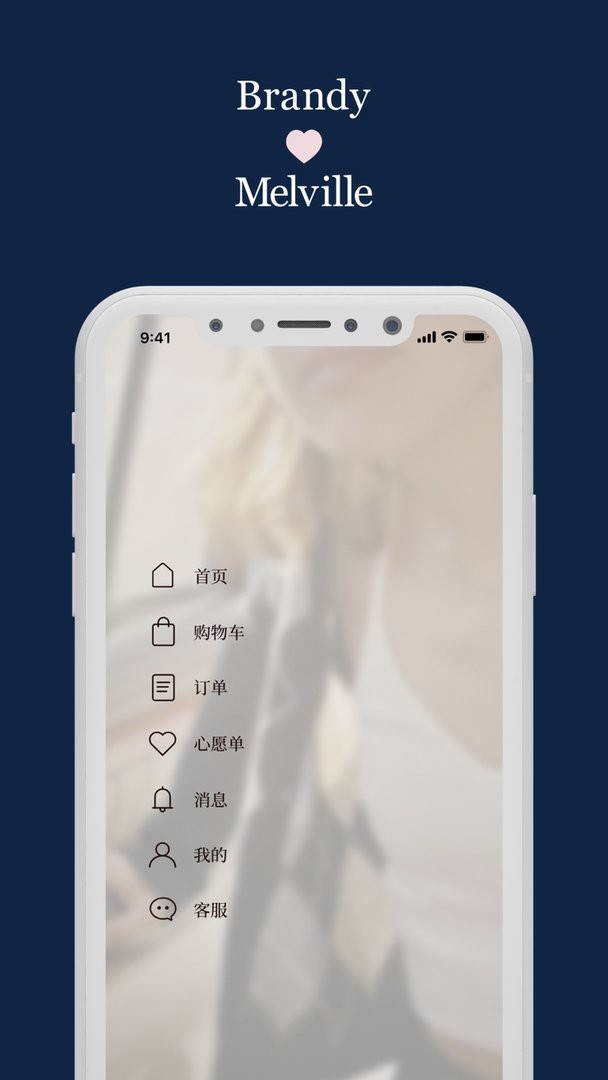 BrandyMelville下载 v1.8.2 2