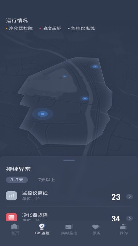 指尖上的环保下载 v5.13.04 3